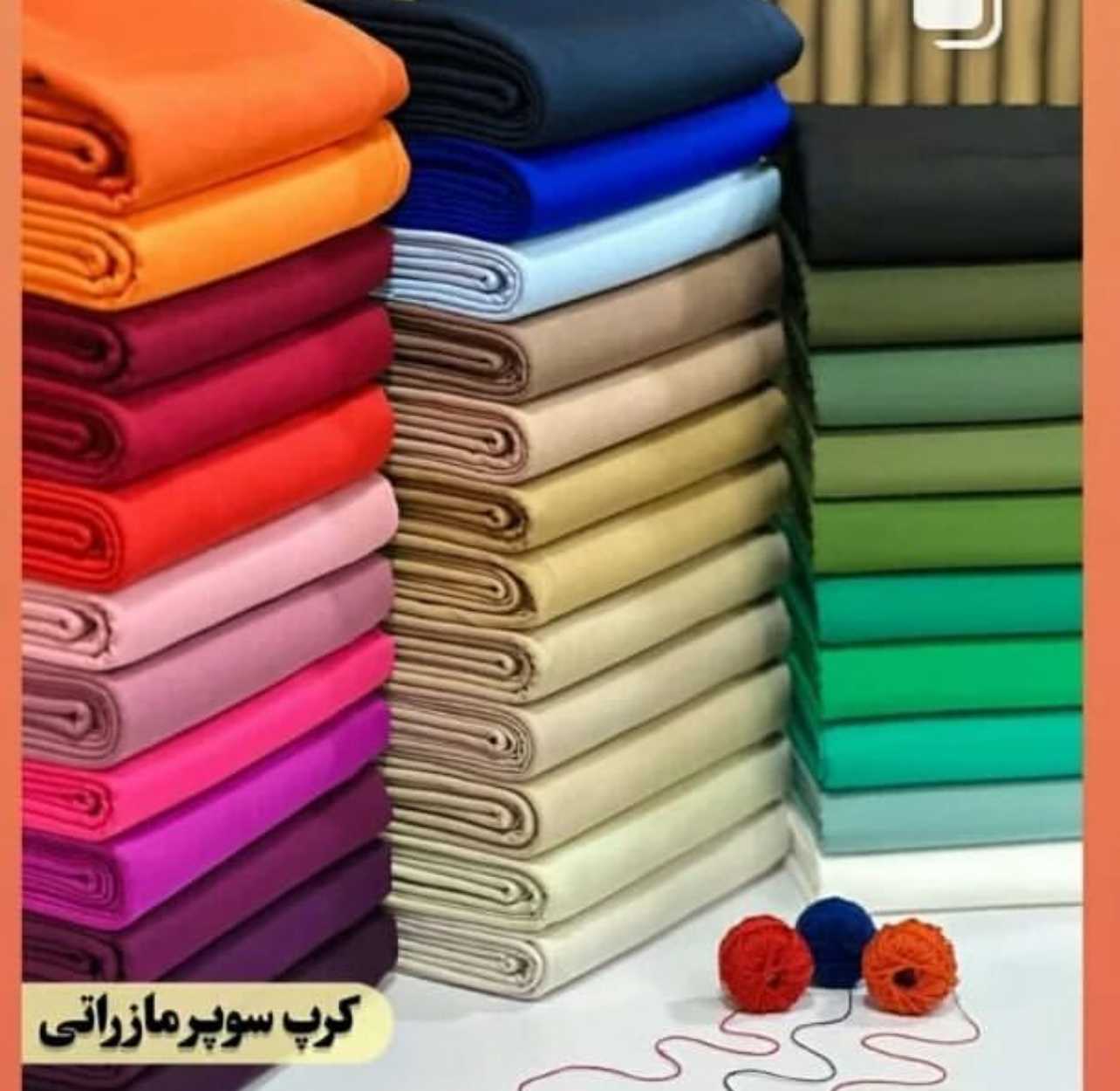 پارچه مجلسی